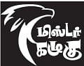 மிஸ்டர் கழுகு: தினகரன் - திவாகரன்... திடீர் சந்திப்பு பின்னணி!