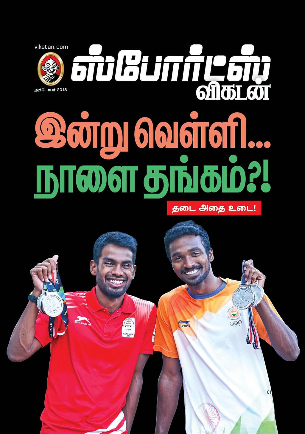 ``2024 ஒலிம்பிக்கில் இந்தியா சாதிக்கும்!" - இது ஸ்போர்ட்ஸ் விகடன் #SportsVikatan