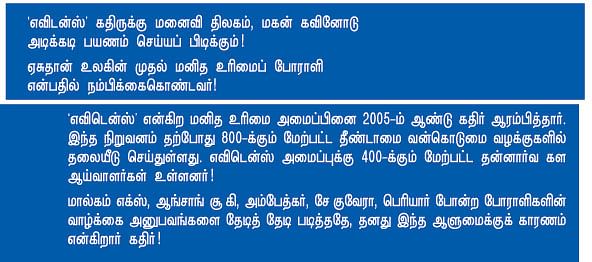 என் ஊர்!