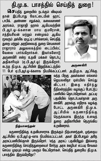 மிஸ்டர் கழுகு: அழகிரிக்கு எதிரான அரங்கேற்றம்!