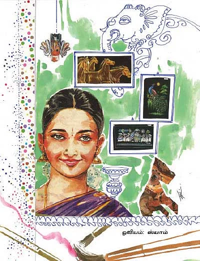 எதிர்கொள்!