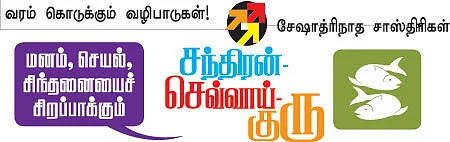 வரம் கொடுக்கும் வழிபாடுகள்!