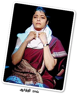 மா நித்ய கோபிகா எங்கே?