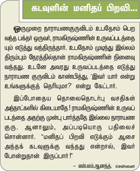 வாழ்க வளமுடன்!