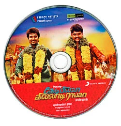 விகடன் வரவேற்பறை