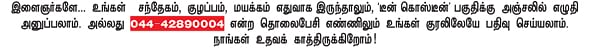 டீன் கொஸ்டீன் : திருமணத்துக்கு முன் எய்ட்ஸ் பரிசோதனை செய்யலாமா?