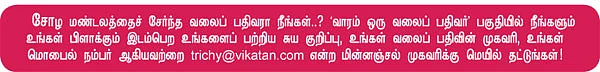 வலையோசை : ஒண்ணுமில்லை... ச்சும்மா