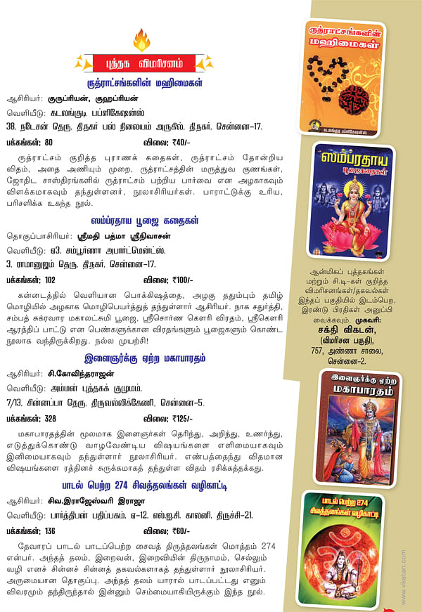 புத்தக விமர்சனம்