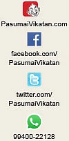 புன்னை மரத்தில் பலவிதமான பயன்கள்!