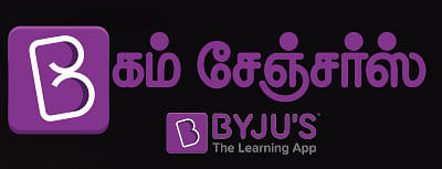 கேம் சேஞ்சர்ஸ் - 18 - BYJU'S THE LEARNING APP