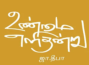 சினிமா - புராணம், வரலாறு, உண்மை