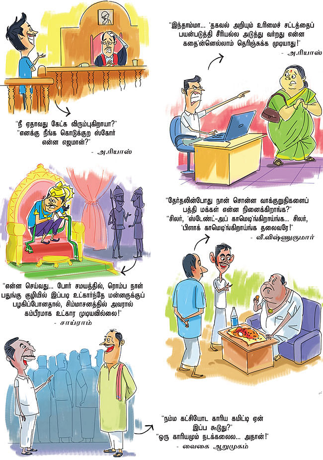 ஜோக்ஸ் - 1