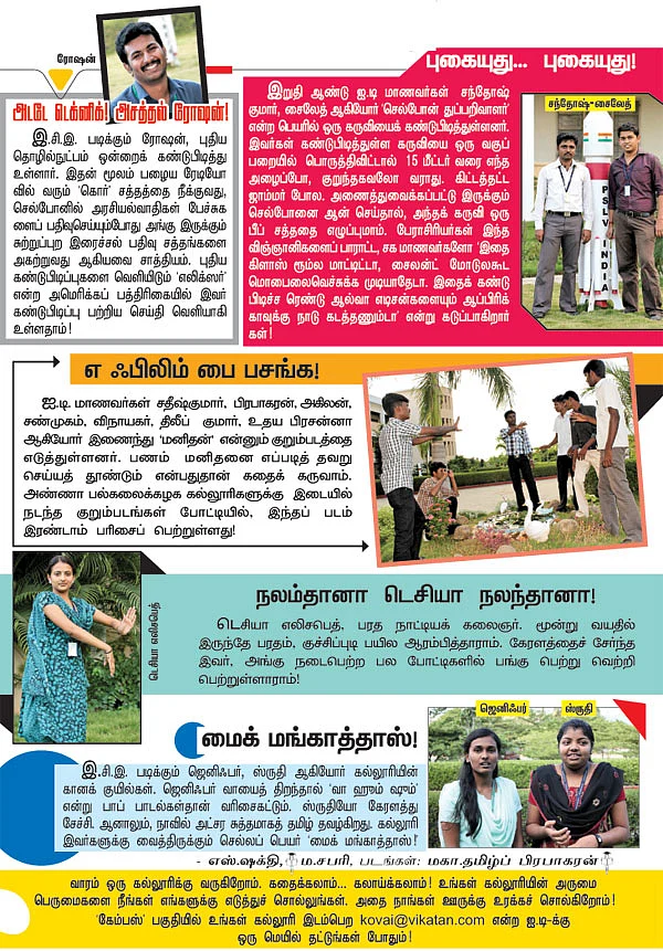 கேம்பஸ்