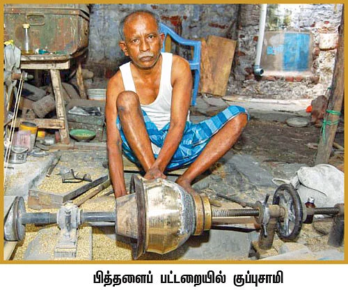 அந்த நாள்... - 8