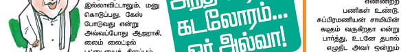 காமெடி குண்டர்