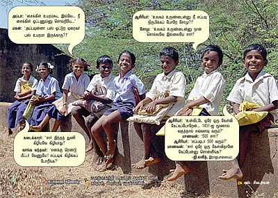 ஜோக்ஸ்