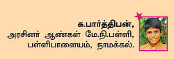 சுட்டி ஸ்டார் நியூஸ்!
