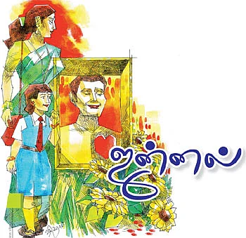 ஜன்னல் - மனிதம் வளர்போம்