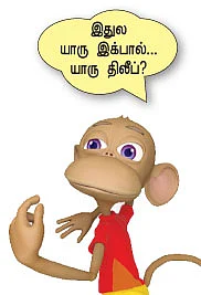 கொழும்பைத் தட்டிக் கேட்குமா கோடம்பாக்கம்?