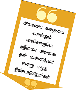 வானம் தொடுவோம்!