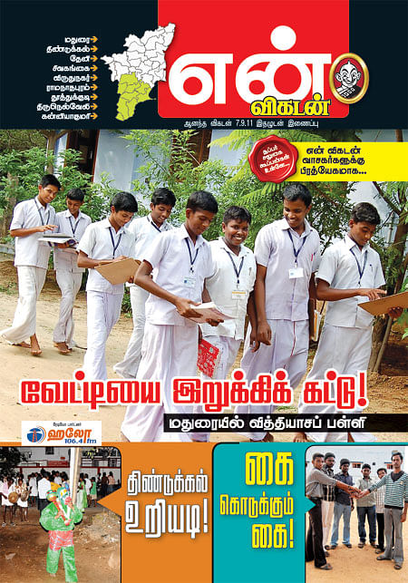 அட்டைப்படம்