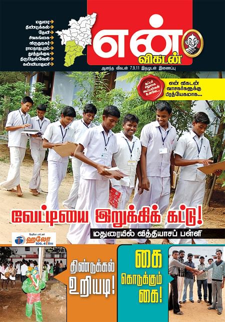 அட்டைப்படம்