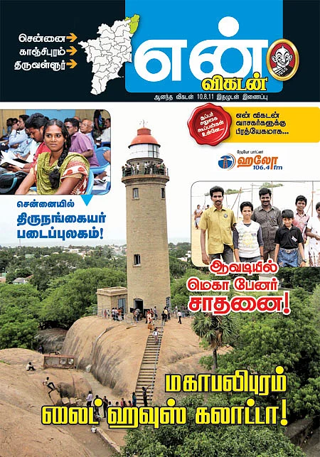 அட்டைப்படம்