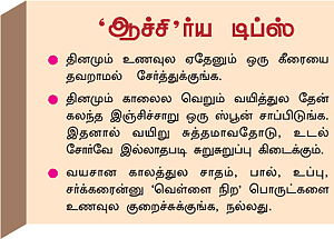 'அளவான உணவு... அளவற்ற அன்பு!'