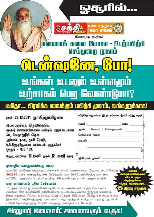 'கால் வீக்கத்தை குணப்படுத்தும் பயிற்சி!'
