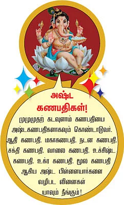 முதல் வணக்கம் முதல்வனுக்கே!
