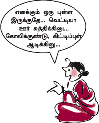 இதோ ஒரு கிராண்ட் மாஸ்டர்!