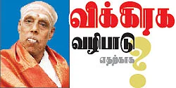 கேள்வி - பதில்