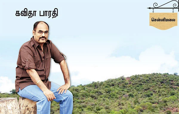என் ஊர்!