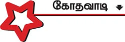 என் ஊர் !