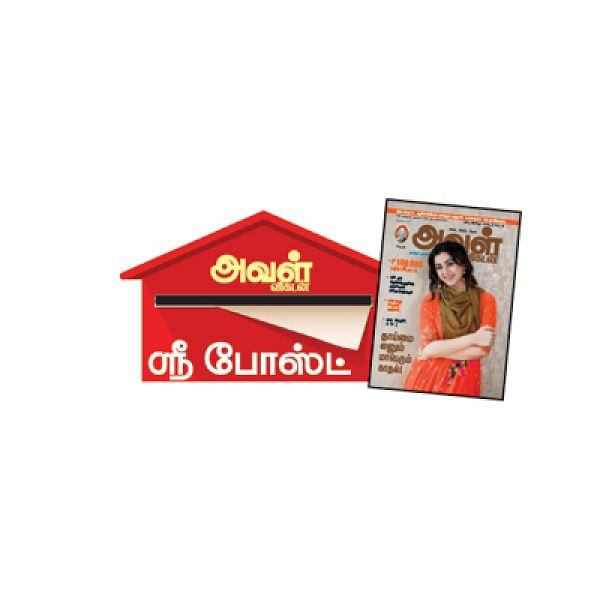 ஸ்ரீபோஸ்ட்