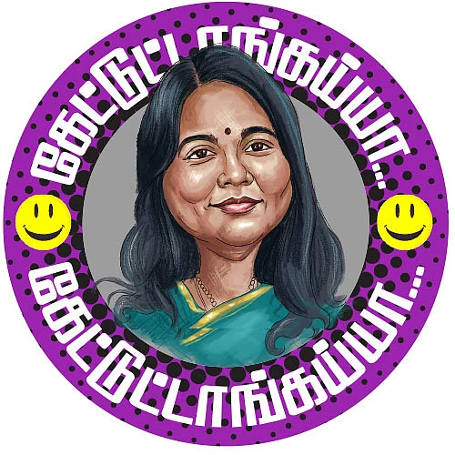 கேட்டுட்டாங்கய்யா 2 கேள்விகள்