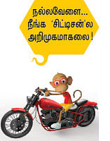 விவரம் தெரியாத சின்னப் பொண்ணு நான்!