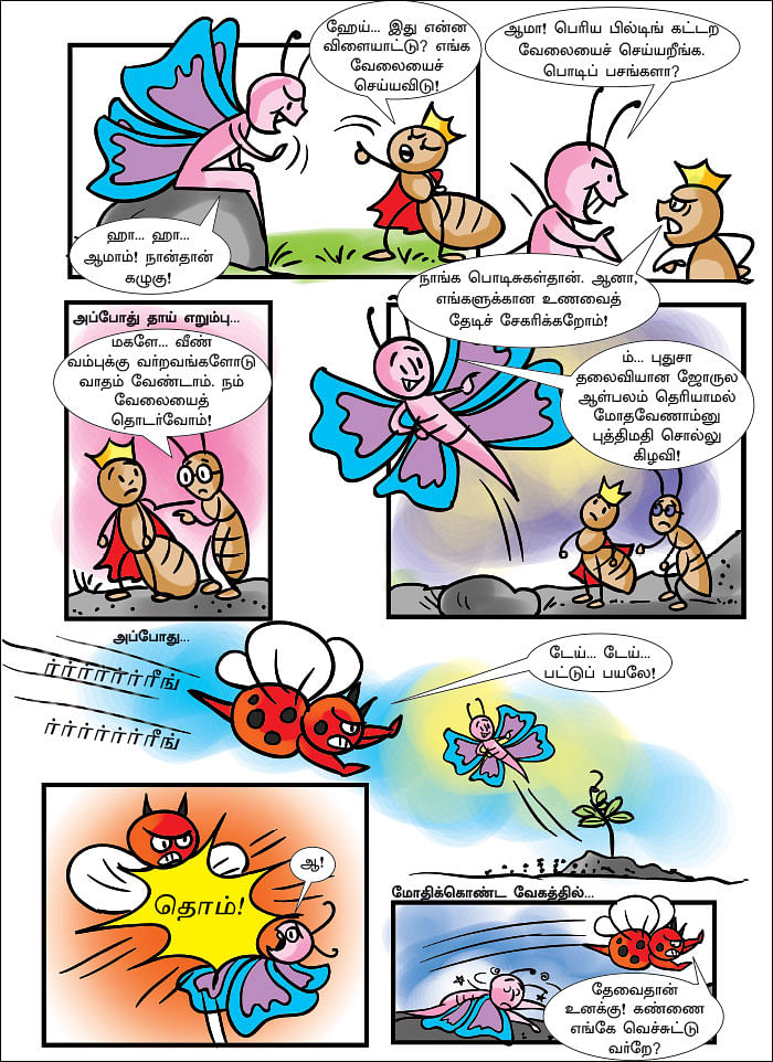 அன்பே பலம்!