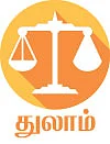 ராசிபலன்