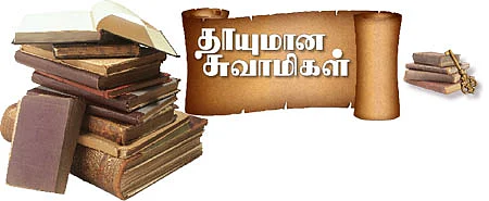 ஞானப் பொக்கிஷம்! - 7