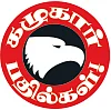 கழுகார் பதில்கள்!