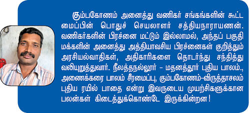 நான் குஸ்தி வாத்தியார் !