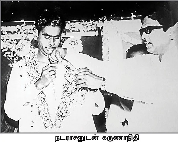 சசிகலா ஜாதகம் - 47 - நடராசனின் உடன்பிறவா சகோதரி!