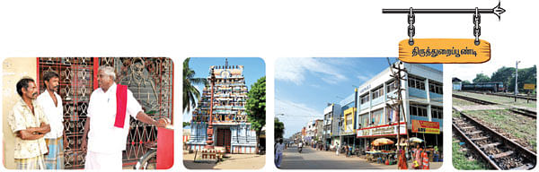 என் ஊர்!