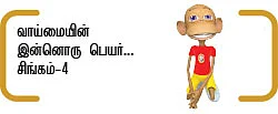 இந்திய வானம் - 14