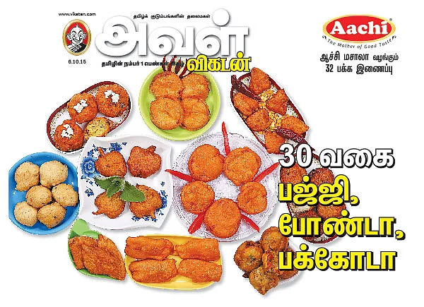 30 வகை பஜ்ஜி, போண்டா, பக்கோடா