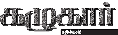 கழுகார் பதில்கள்!