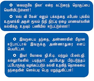 என் ஊர் !