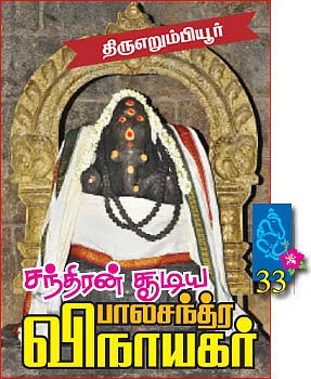 முதல் வணக்கம் முதல்வனுக்கே!