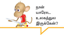 வட்டியும் முதலும் - 66